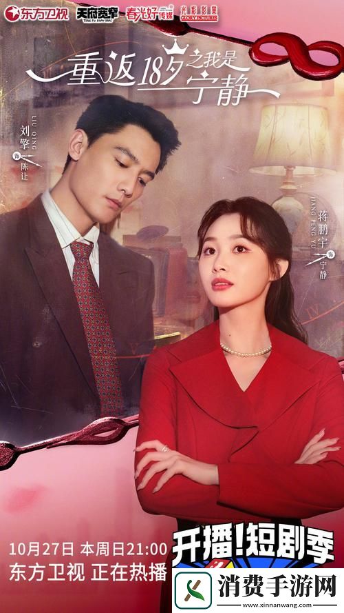 已满十八岁在线播放电视剧