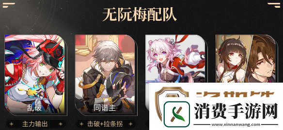 乱破阵容搭配攻略