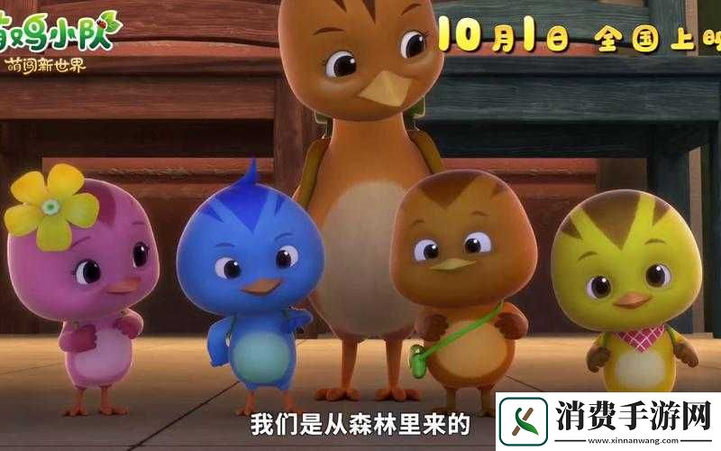 森林小队电脑版下载及安装指南，如何轻松启程奇幻冒险之旅？