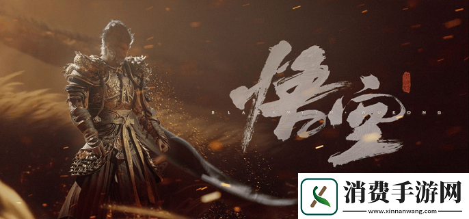 黑神话悟空干和烧怎么获得-干和烧获取攻略