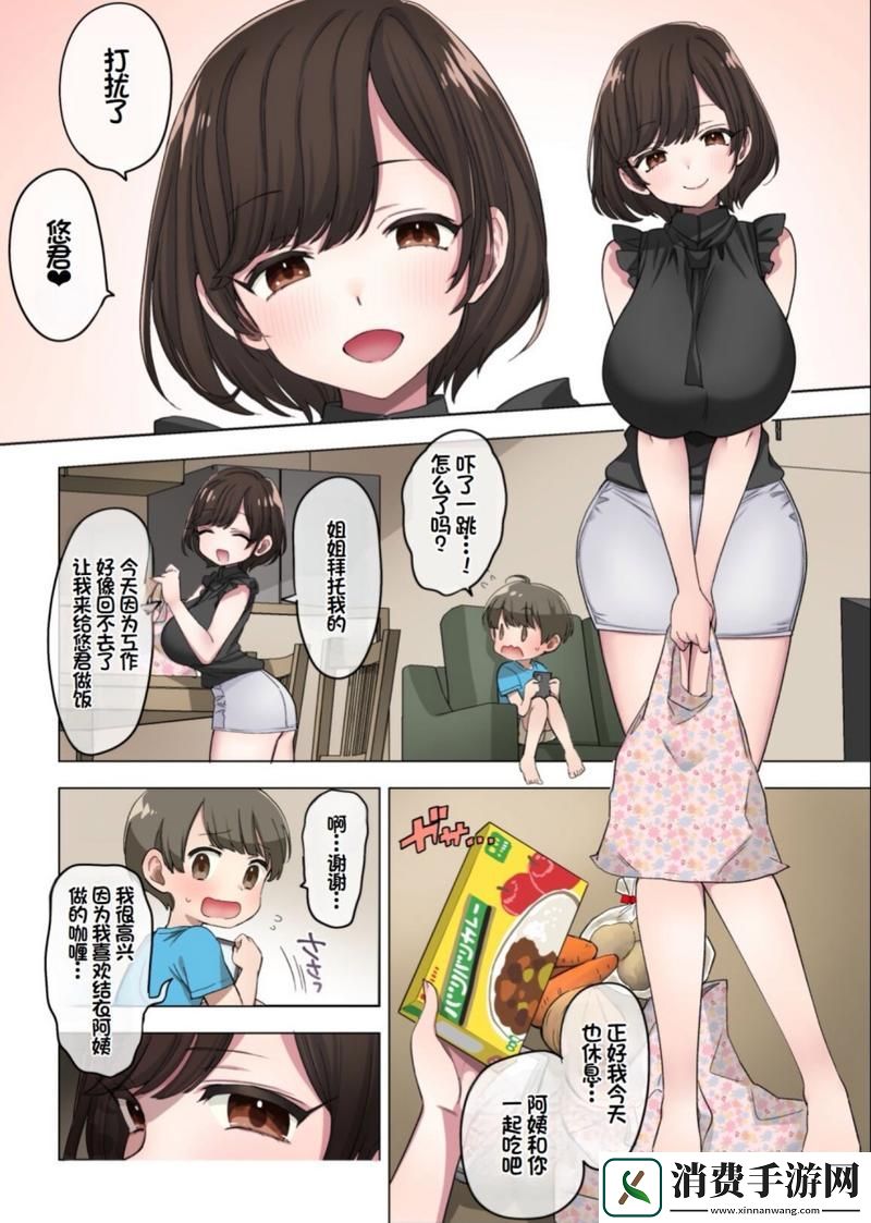 妈妈がだけの心に漂う、温かさ与爱无处不在