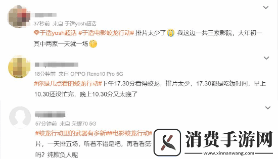 蛟龙行动被困深夜场排片虐观众