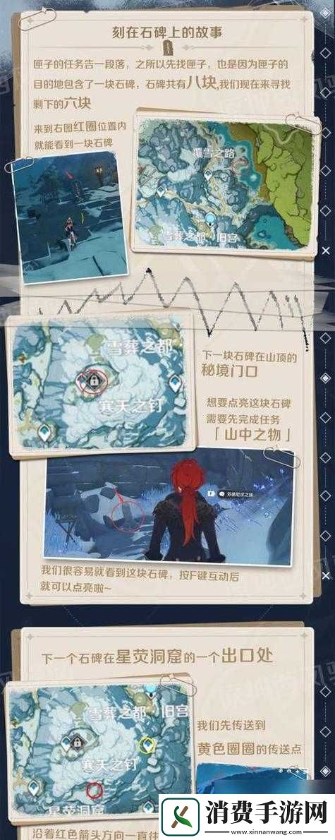 原神深锁之迹解谜任务如何攻克