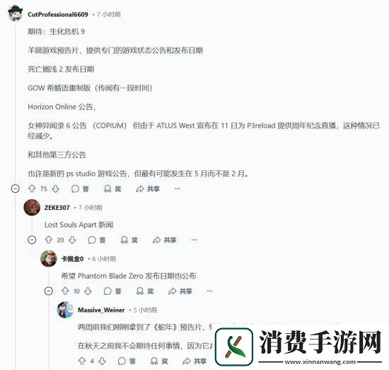 曝本月将举办PS发布会