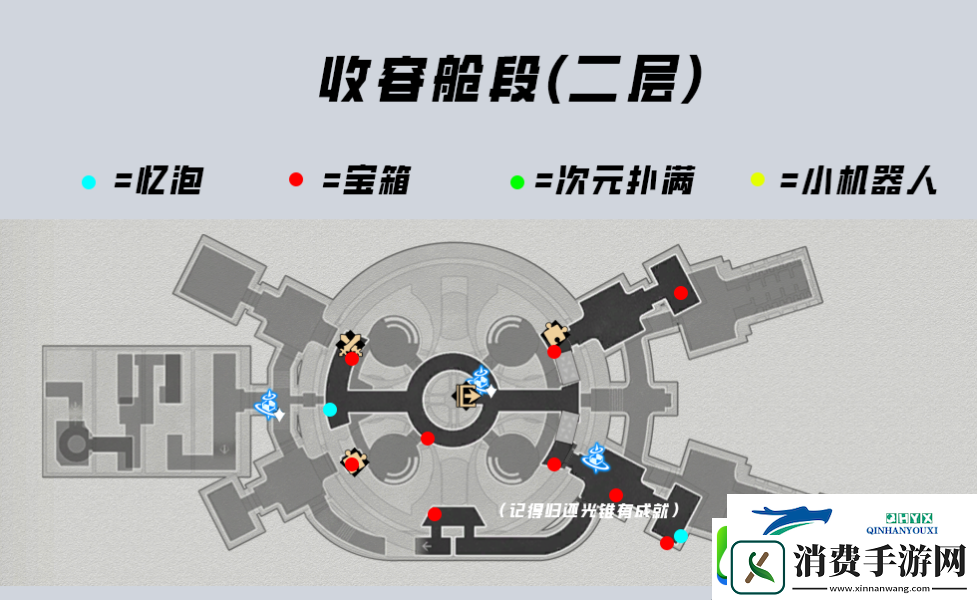 崩坏星穹铁道黑塔宝箱位置分享