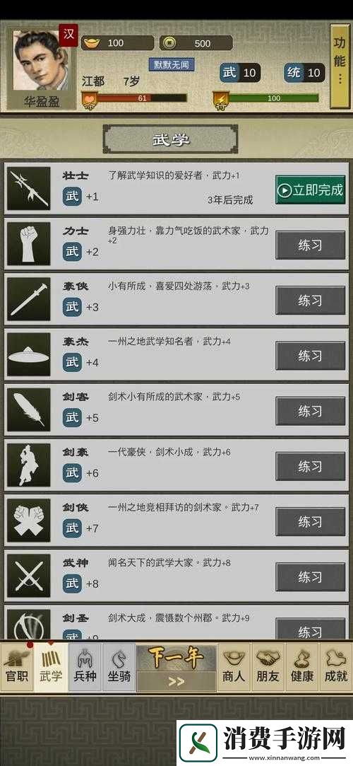 三国人生2电脑版下载地址及安装说明，它的演变史中隐藏了哪些不为人知的秘密？