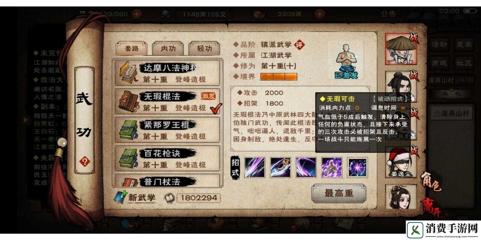 烟雨江湖6月30日更新内容公告，全新玩法上线，还是老问题依旧？