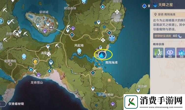 原神天降之星挑战位置全揭秘