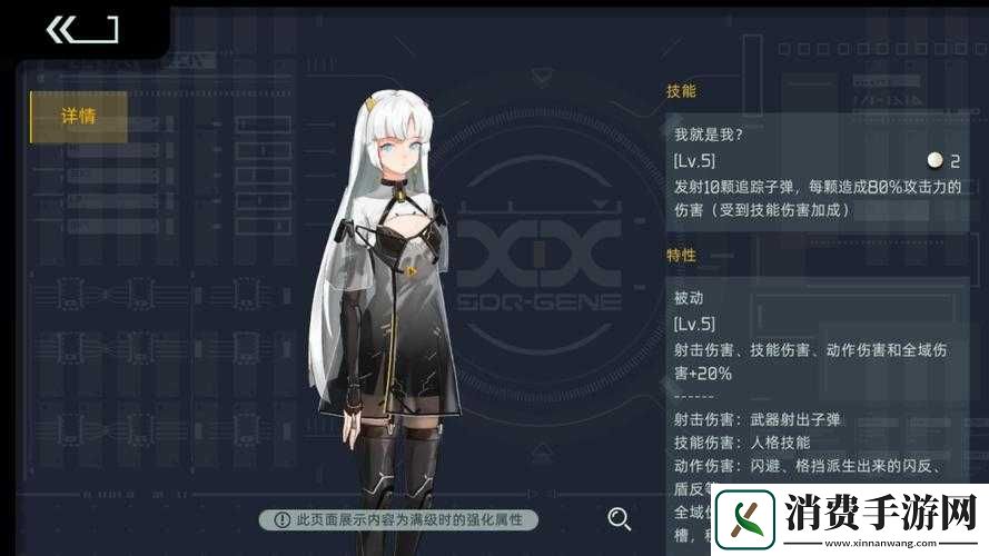 映月城与电子姬隐藏邮件怎么获取