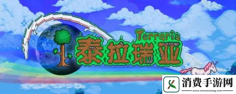 泰拉瑞亚灵液弹究竟有多强？全面解析灵液弹的神奇效果！