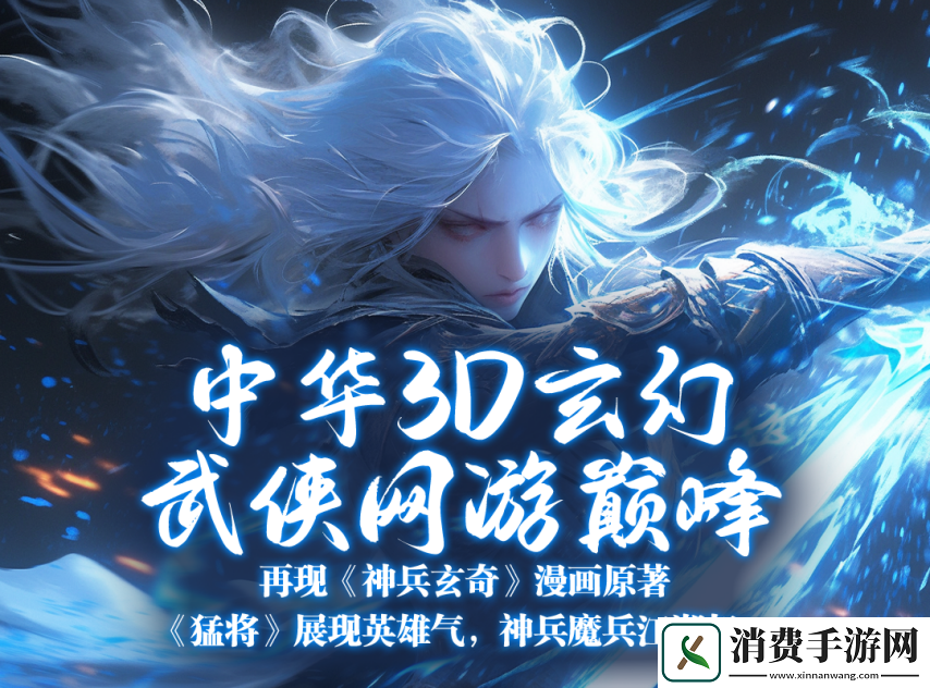 猛将OL新服【英雄台】震撼来袭