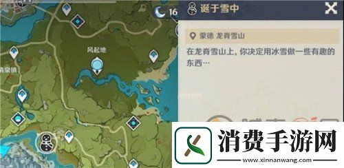 原神诞于雪中活动怎么玩-诞于雪中活动攻略分享