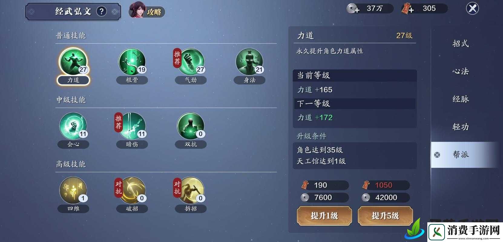 天涯明月刀手游中-如何解锁帮派荣耀-必做帮派活动攻略揭秘！