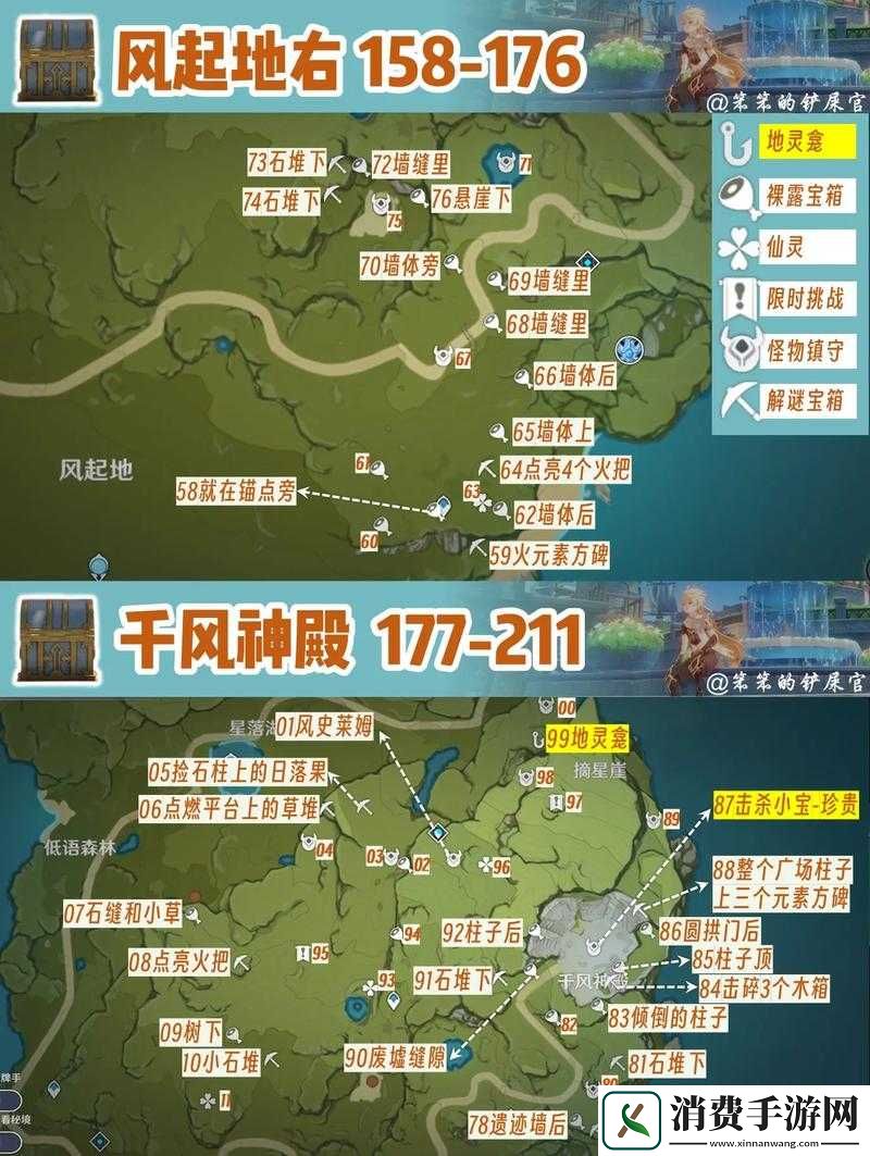原神1.1版本新增宝箱都藏在哪