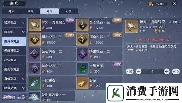 天涯明月刀手游胜负令不够-这份速刷攻略帮你轻松解决！