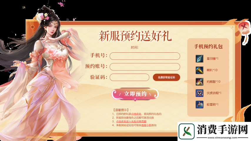 猛将OL新服【英雄台】震撼来袭