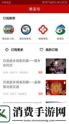 濉溪在线app下载安装濉溪在线手机版下载v0.2