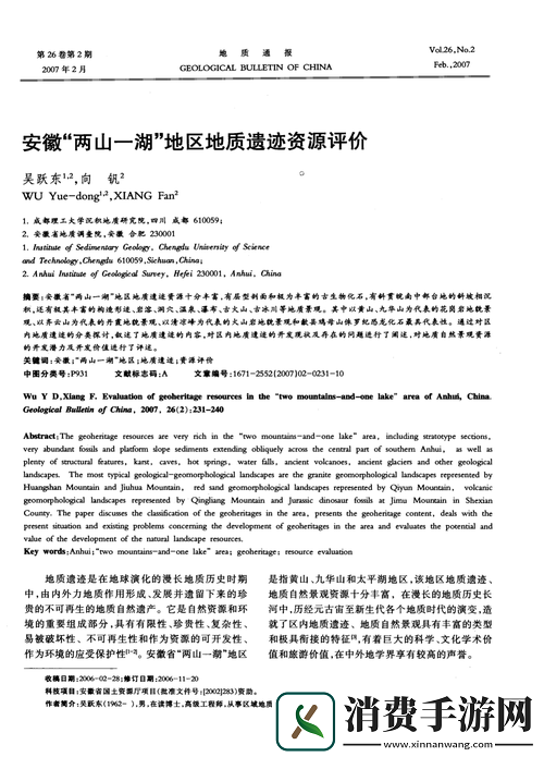 如何高效安装配置空之遗迹并管理资源？详细指南揭秘！