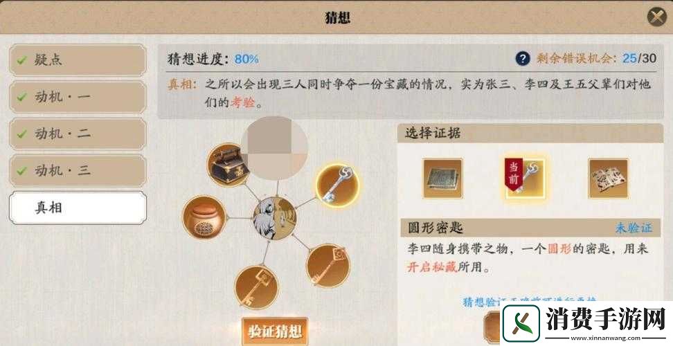 天涯明月刀手游先人秘藏奖励为何无法领取