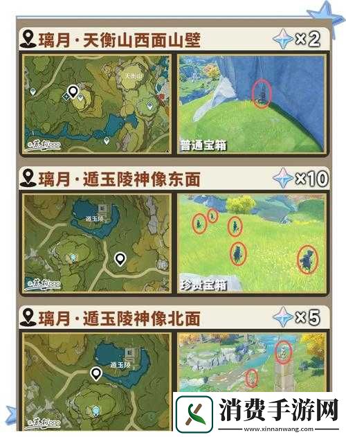 原神奥藏山隐藏宝箱究竟如何获取