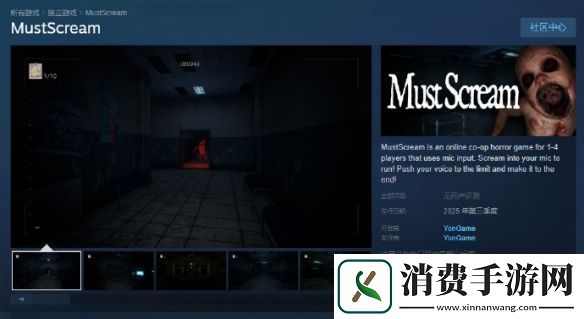 这下恐怖片尖叫真有用了MustScream即将上线