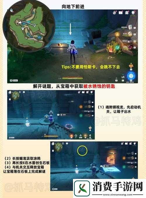 原神日常任务‘良药苦口’怎么高效完成