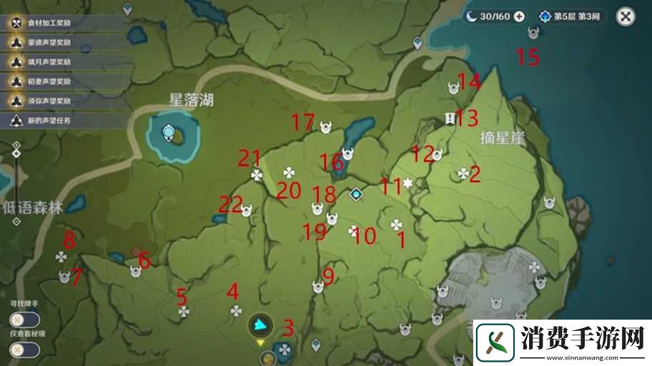 原神坠星山谷里