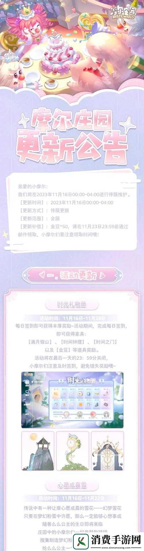 摩尔庄园手游6月29日兑换码揭秘，历史兑换码分享及未来玩法有何新变革？