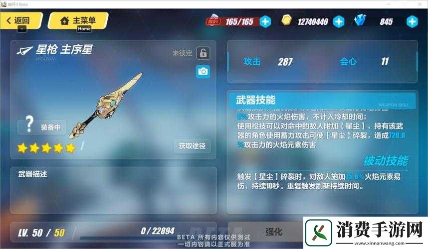 崩坏3新武器贯星枪人马座如何发挥最大威力