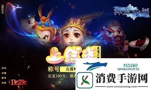 新手逆袭1k2k神魔仙逆角色攻略
