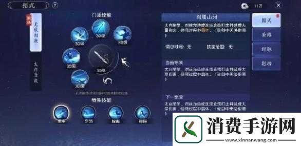 天涯明月刀手游中-太白门派如何巧妙击败移花-技巧大揭秘！