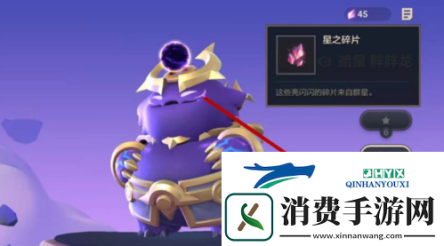 金铲铲之战星之碎片怎么用