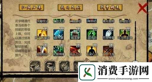 河洛群侠传搏击武学秘籍何在-拳法获取方法全面揭秘！