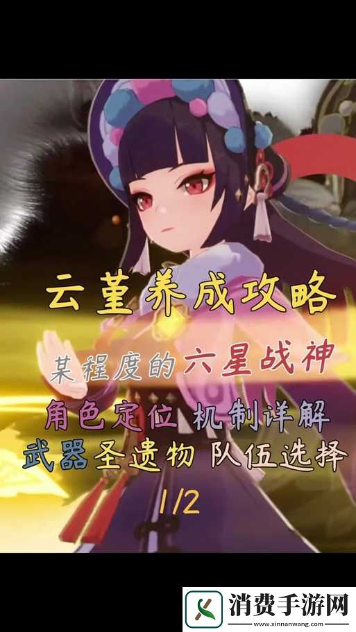 天涯明月刀手游云姬案