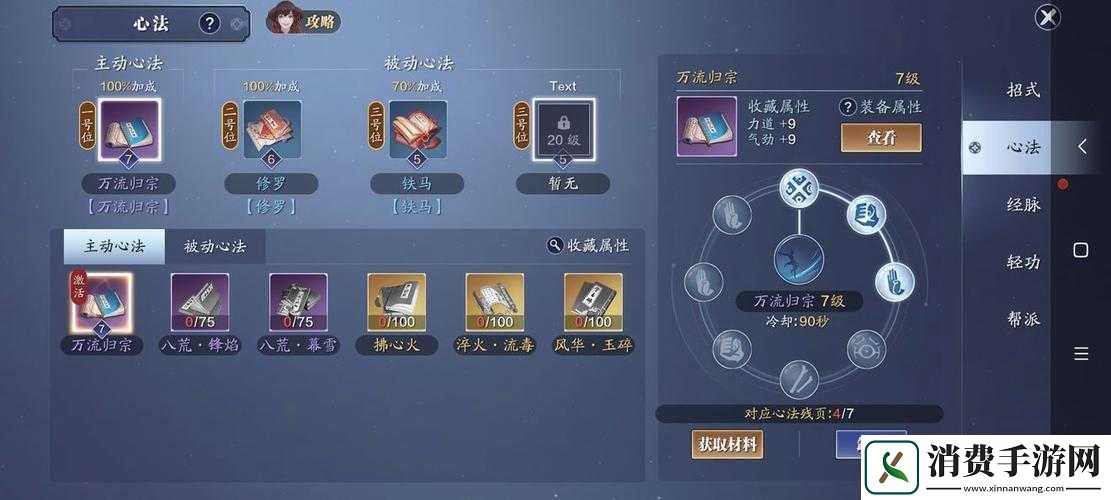 天涯明月刀手游太白论剑副本怎么过-全面攻略解析带你揭秘！