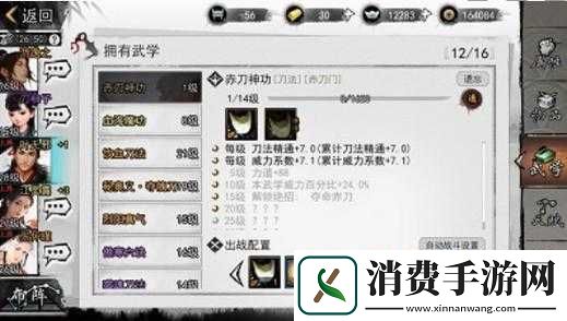 我的侠客赤刀门绝学怎么学