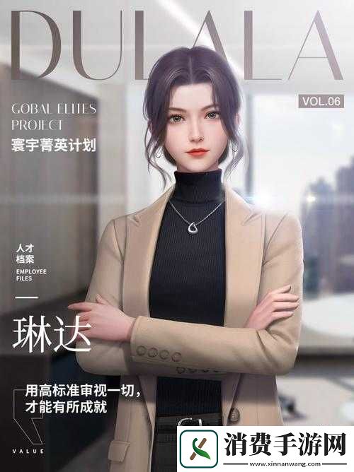 杜拉拉升职记到底好不好玩？全面解析游戏特色与玩法