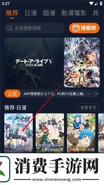 囧次元无广告版下载入口