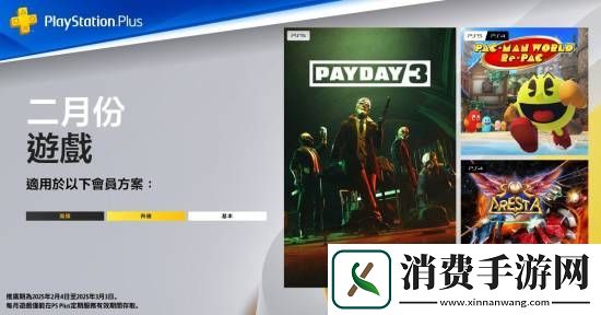 索尼将从2026年起专注于提供PS5会免游戏