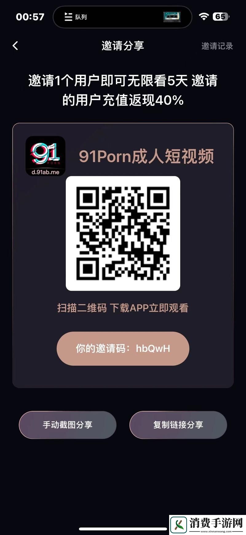 探索“91看片平台”的独特视频体验