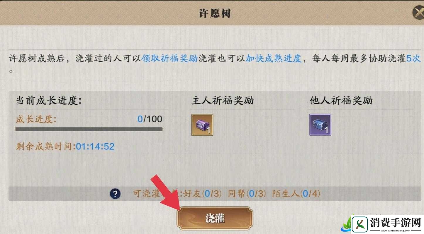 天涯明月刀手游帮派许愿树如何种植-苛刻条件背后有何丰厚奖励