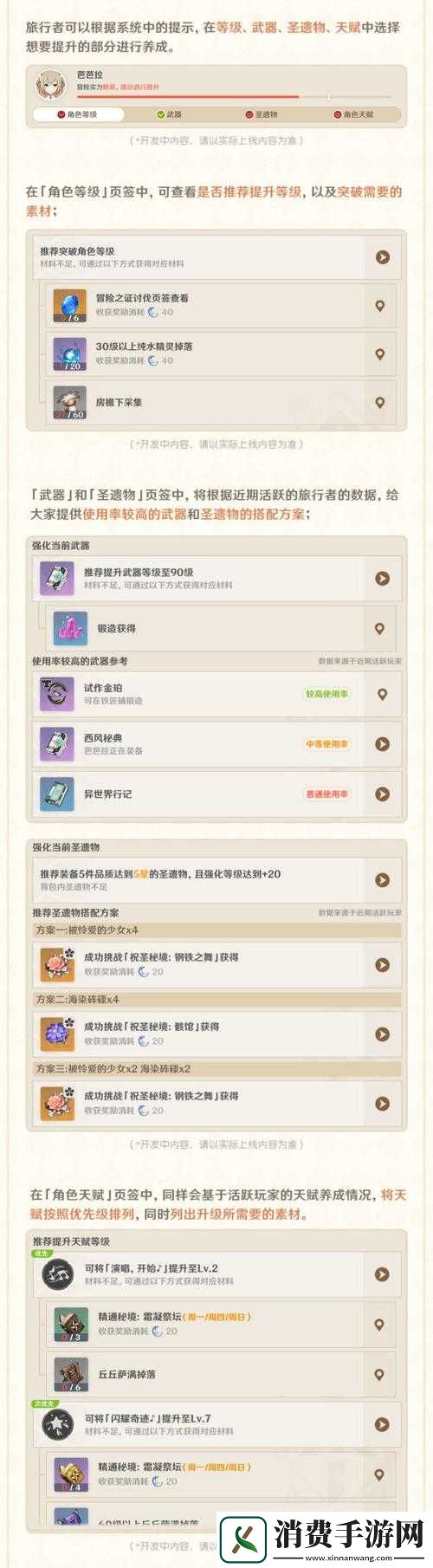 原神声望等级如何快速提升-底层逻辑与实战操作全揭秘！
