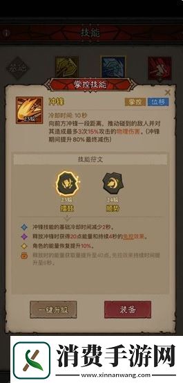 英雄没有闪雷霆原力锤玩法攻略