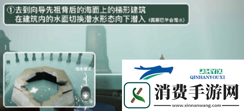 光遇潜海季第二个任务怎么做：任务流程攻略