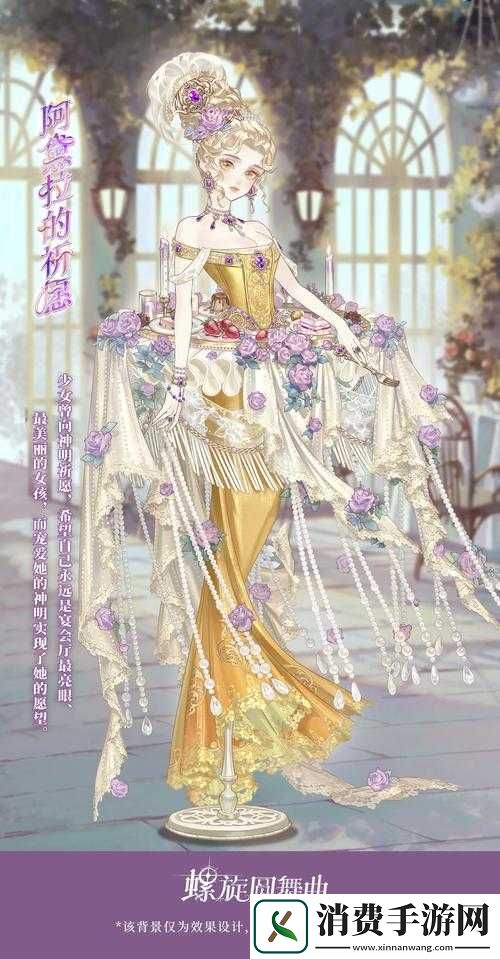 螺旋圆舞曲新时装又是一年秋究竟有何魅力-全面攻略带你揭秘！