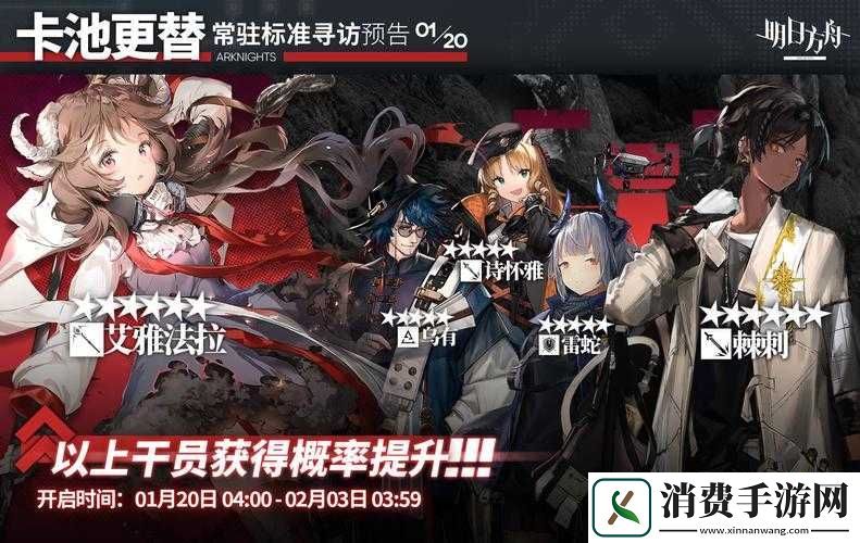 明日方舟11月11号常驻标准寻访池-哪些干员值得抽成悬念