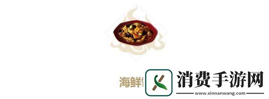 妄想山海海鲜饭的制作方法是什么-完美副本通关技巧分享