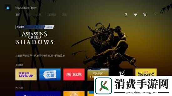 万众期待！刺客信条：影登上PS-Store首页推荐