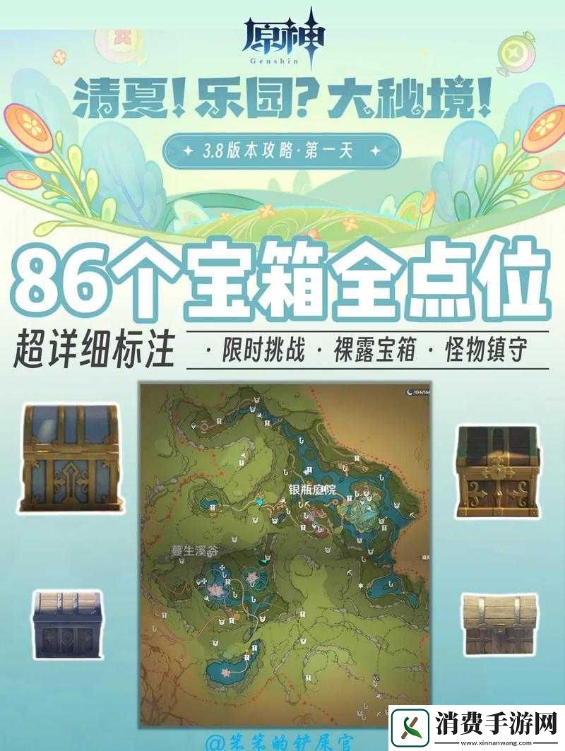 原神苍风高地全露天宝箱究竟隐藏在哪？详细位置解析揭秘！