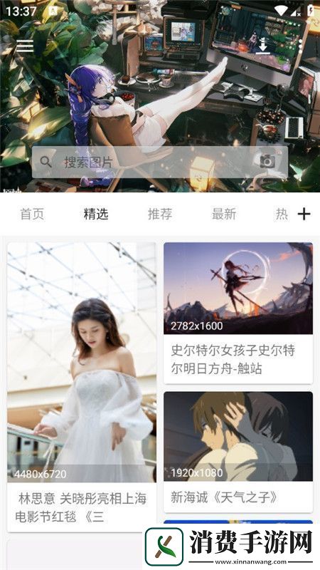 反向搜图神器app手机版极速不卡-反向搜图神器app手机版安卓下载